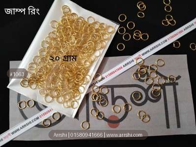 জাম্প রিং - গোল্ডেন