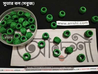 সুতার বল - সবুজ