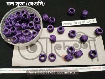 সুতার বল - বেগুনী