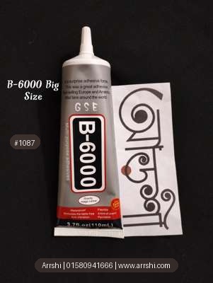 গ্লু (Glue) - B-6000 - বড় - 110 ml