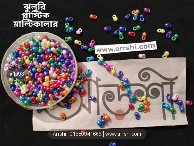 ঝুলুরি - মাল্টিকালার