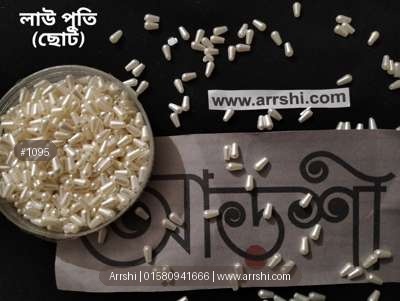 ড্রপ পুতি - ছোট