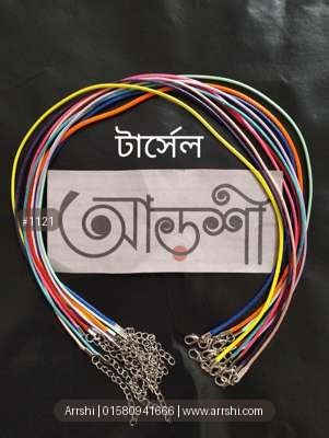 টার্সেল