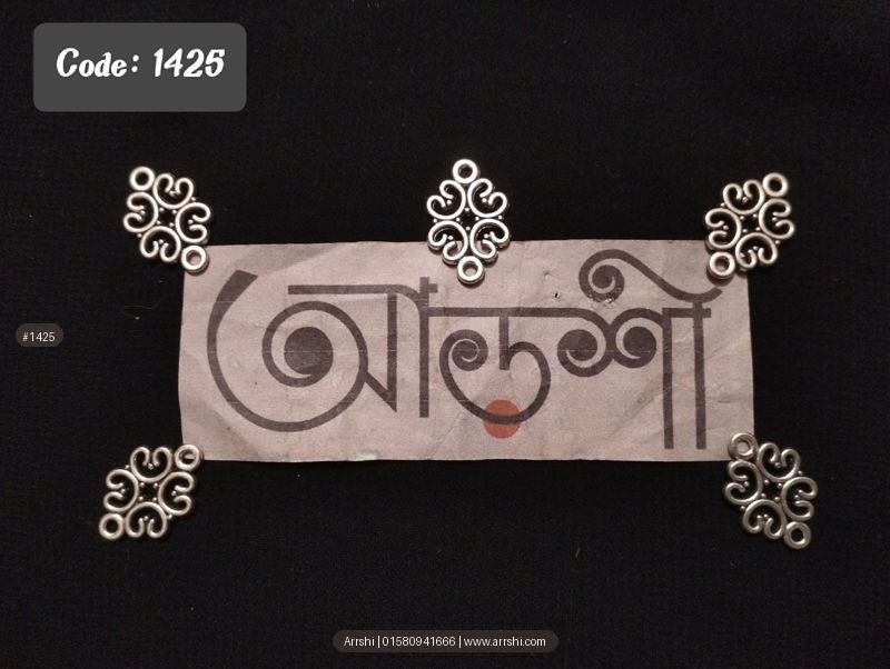 মেটাল - ফুল