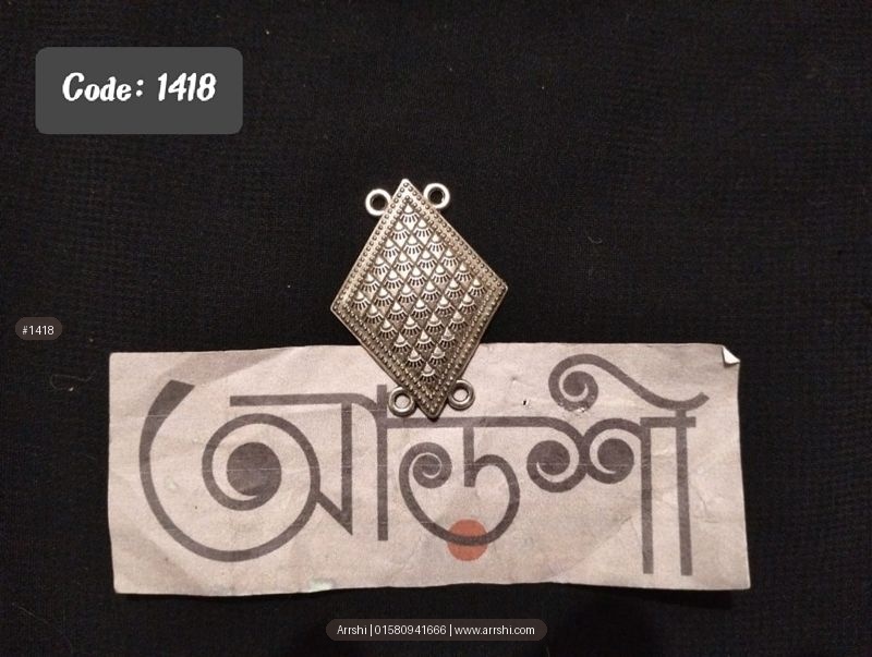 মেটাল - ডায়মন্ড