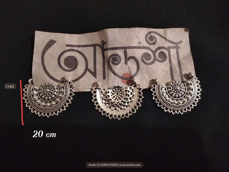 মেটাল গহনা