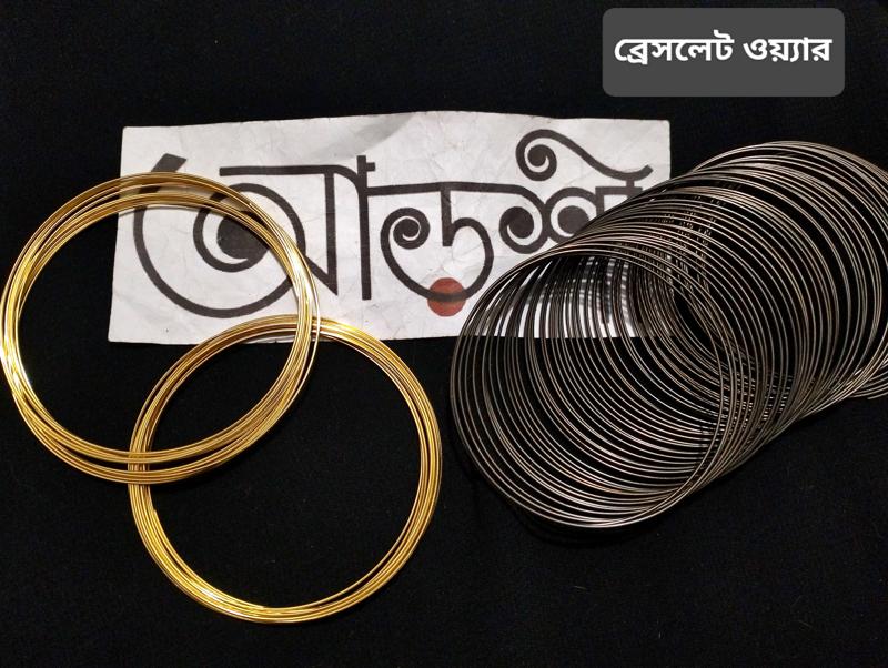 ব্রেসলেট ওয়্যার