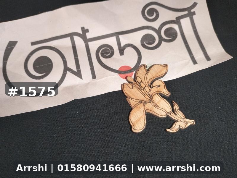 কাঠ গহনা
