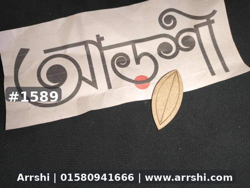 কাঠ গহনা