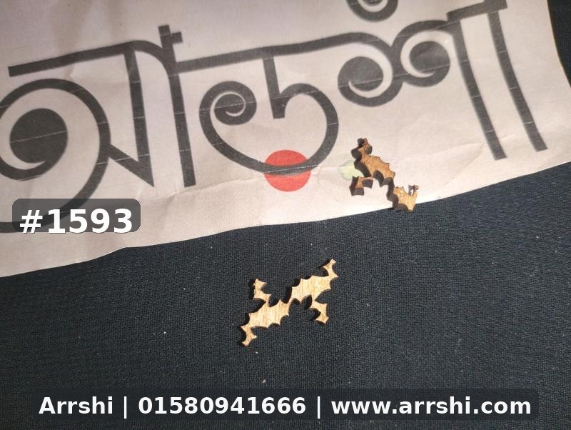 কাঠ গহনা