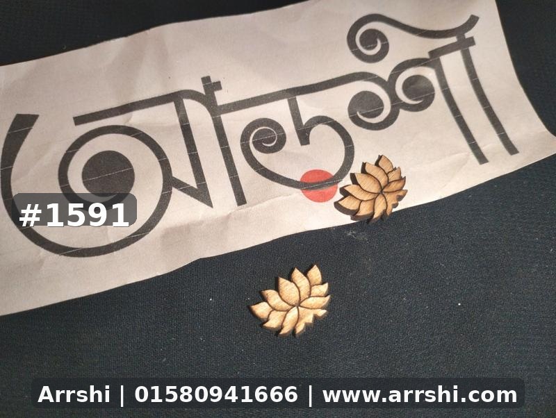 কাঠ গহনা