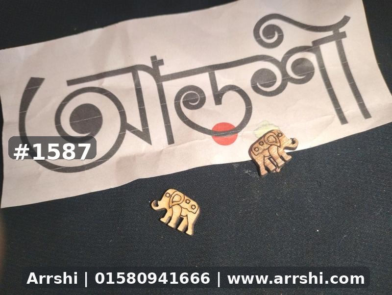 কাঠ গহনা