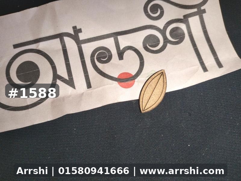 কাঠ গহনা