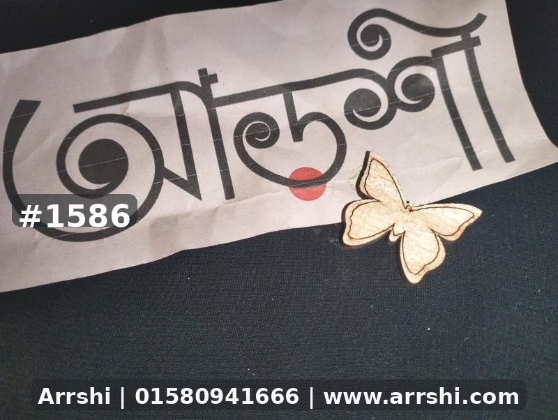 কাঠ গহনা