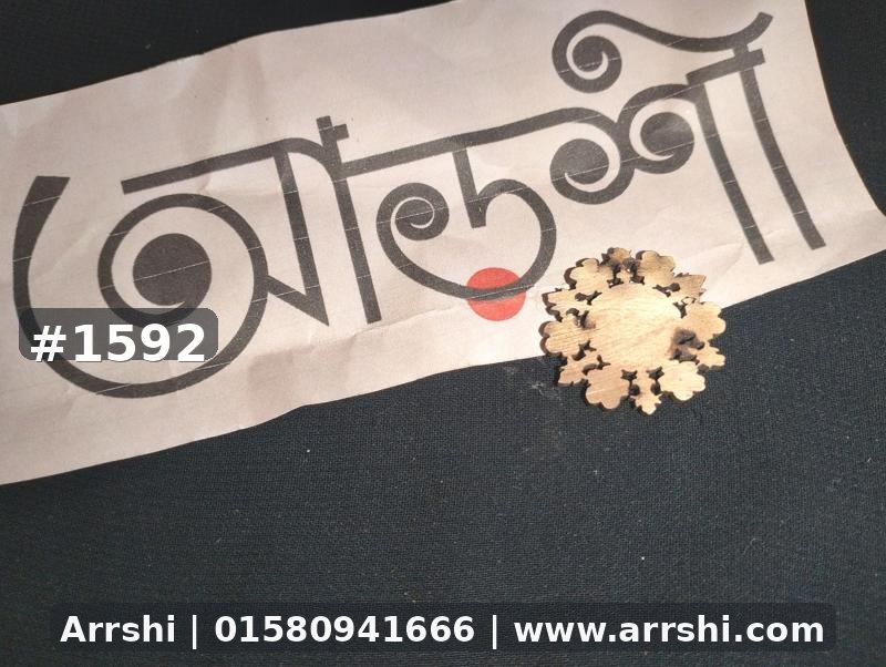 কাঠ গহনা