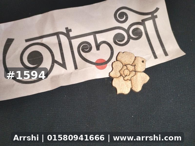 কাঠ গহনা