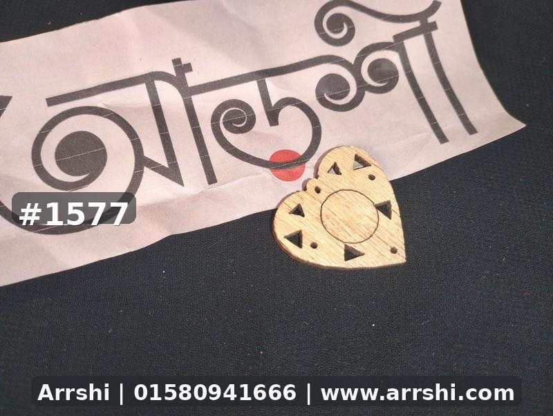 কাঠ গহনা