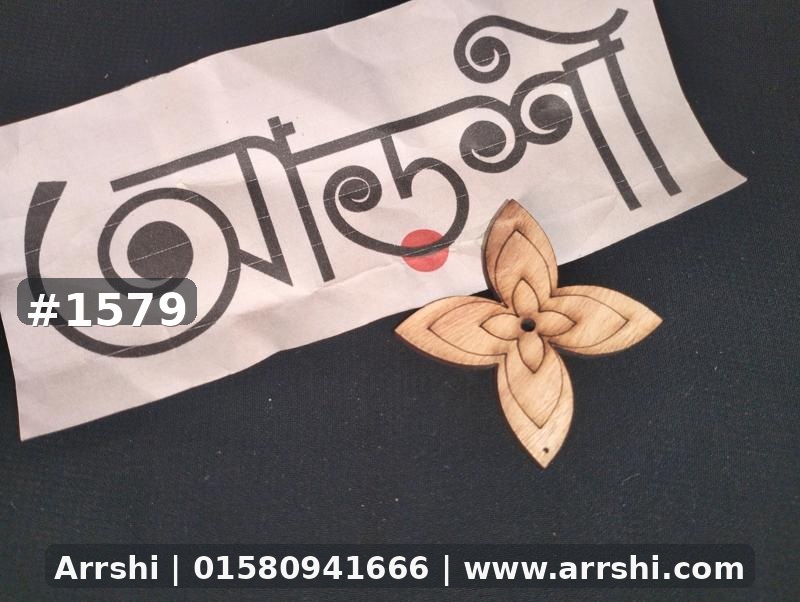 কাঠ গহনা