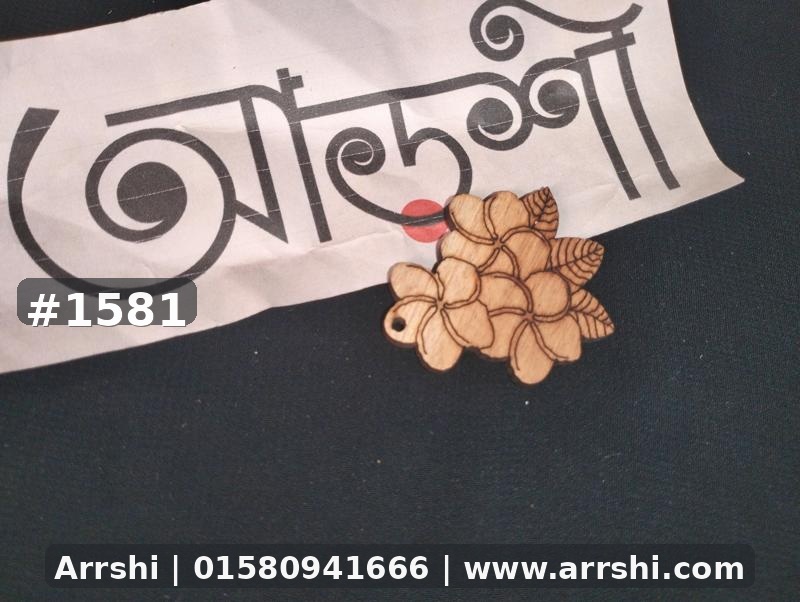 কাঠ গহনা