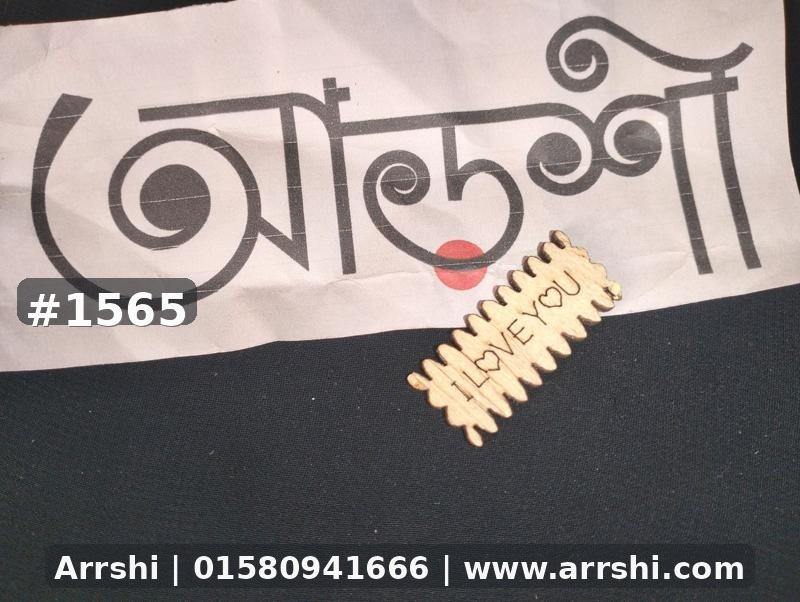 কাঠ গহনা