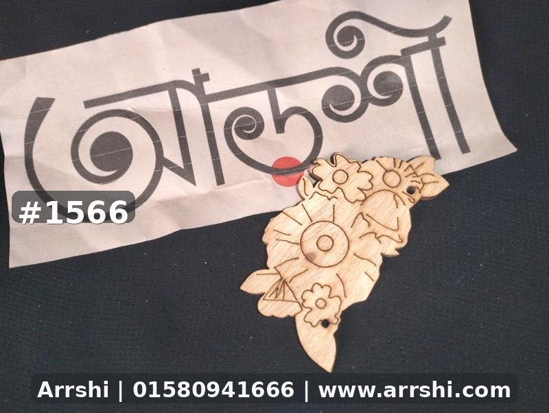 কাঠ গহনা