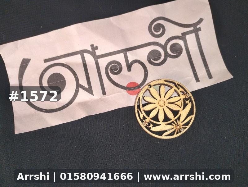 কাঠ গহনা