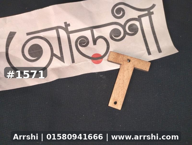 কাঠ গহনা
