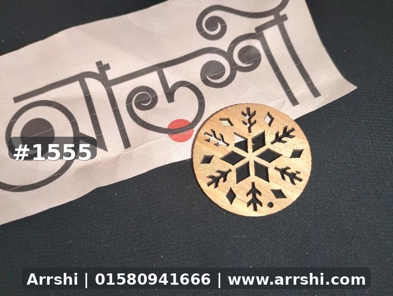 কাঠ গহনা