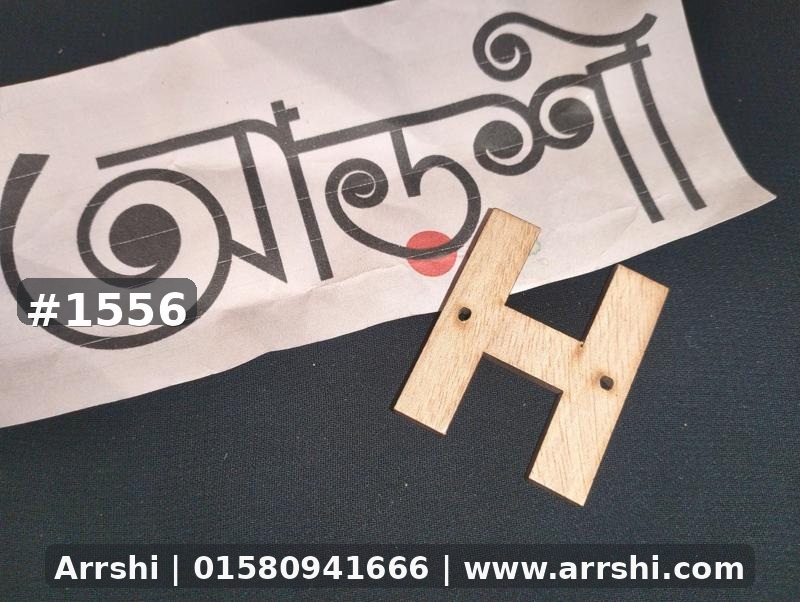 কাঠ গহনা
