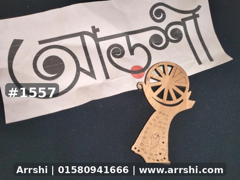 কাঠ গহনা
