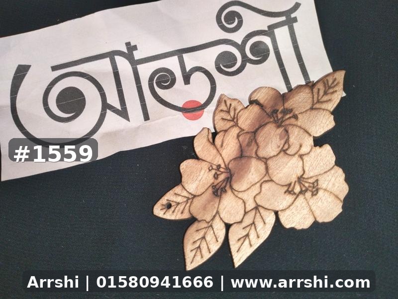 কাঠ গহনা