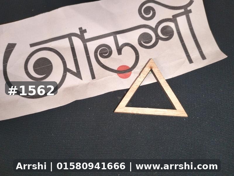 কাঠ গহনা