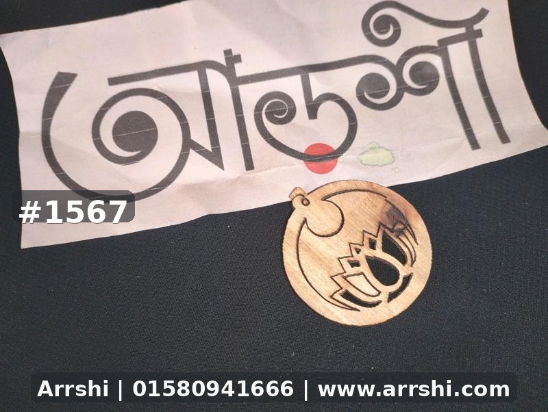 কাঠ গহনা