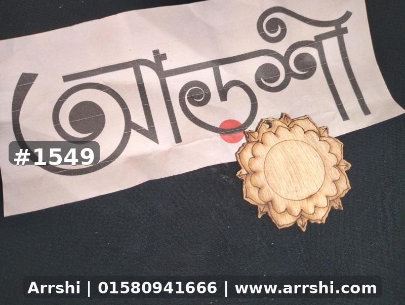 কাঠ গহনা