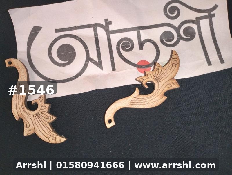 কাঠ গহনা
