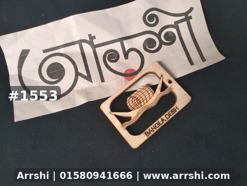 কাঠ গহনা