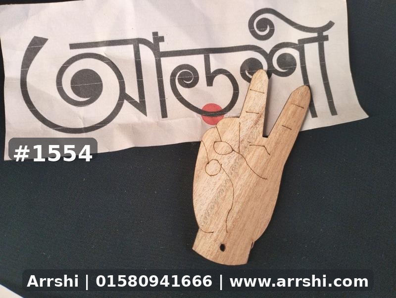 কাঠ গহনা