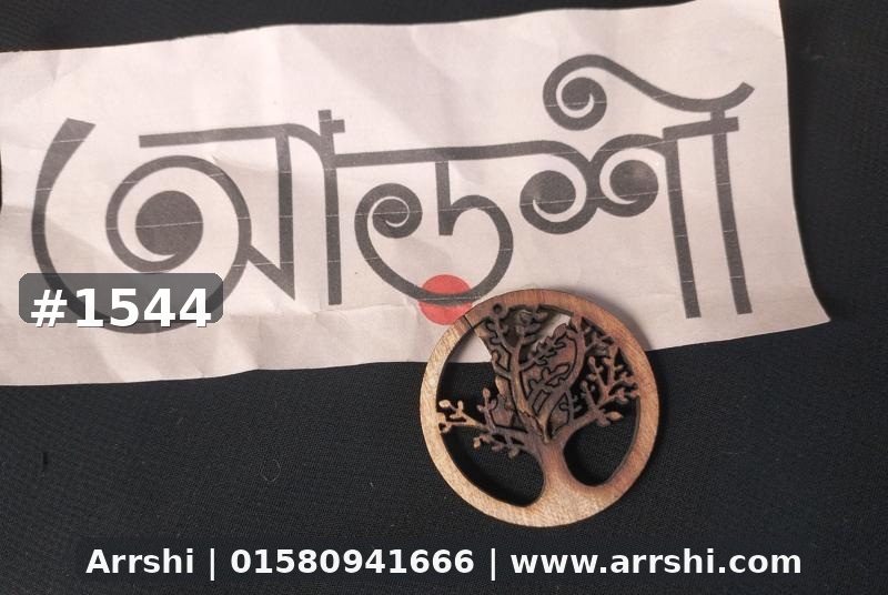 কাঠ গহনা