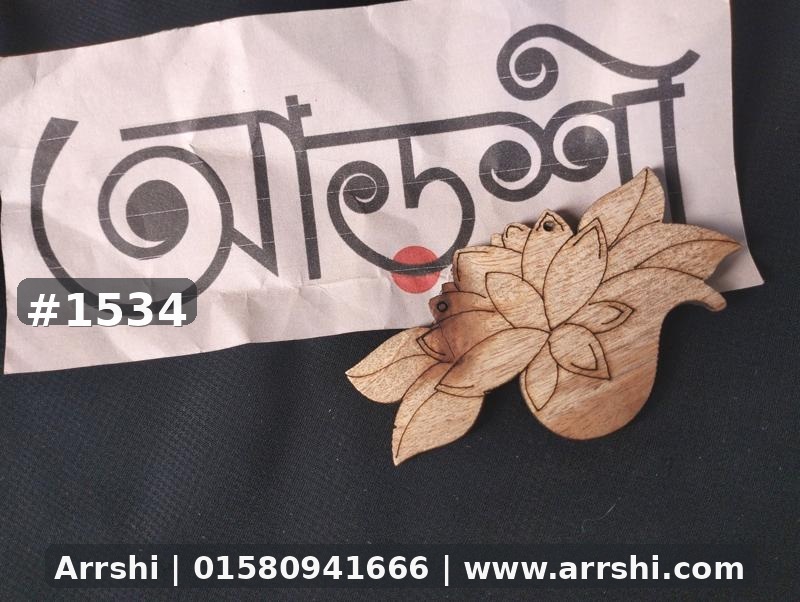 কাঠ গহনা