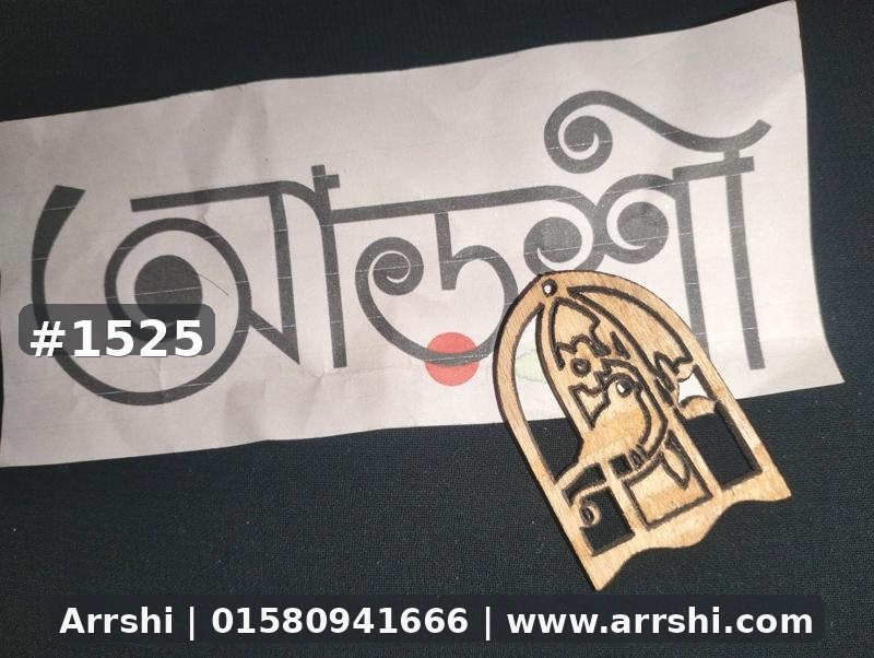 কাঠ গহনা
