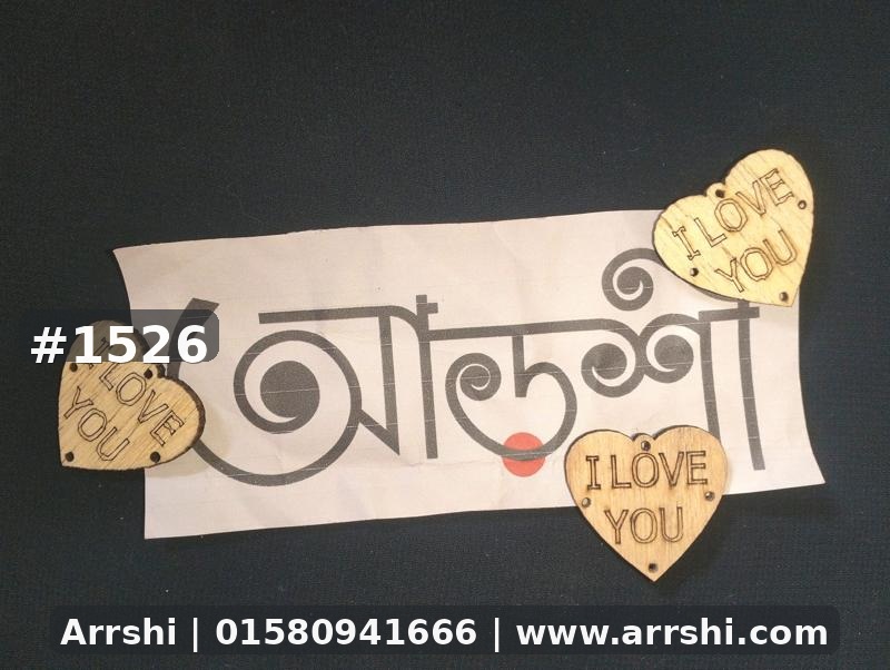 কাঠ গহনা - লাভ