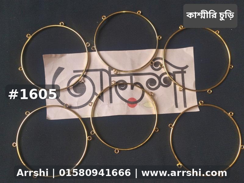 কাশ্মীরি চুড়ি