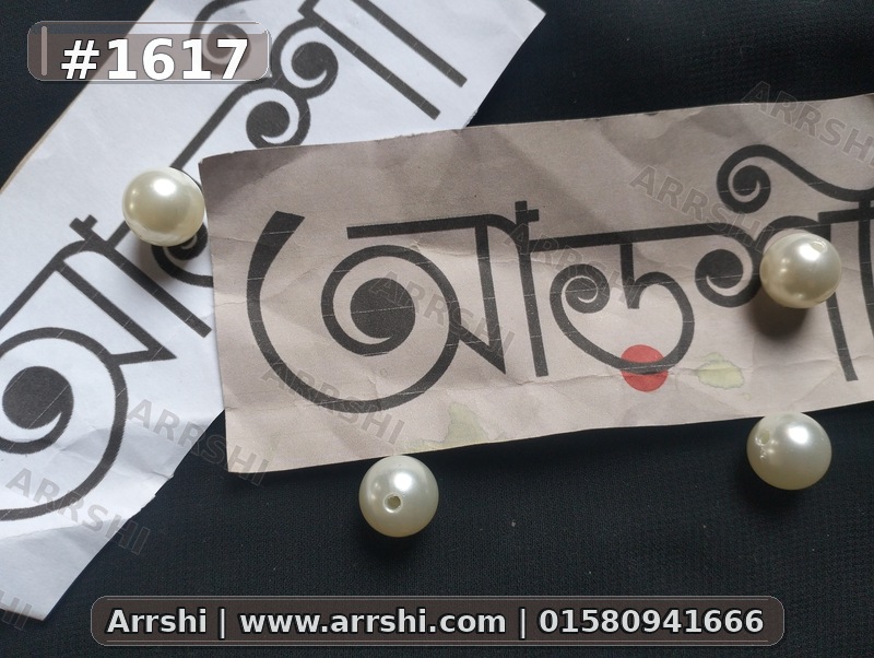 পুতি - অফ হোয়াইট - বড়