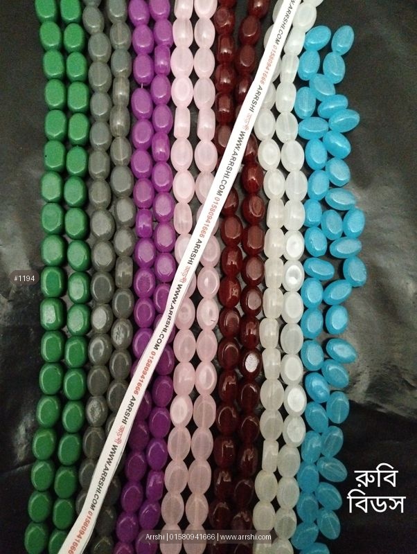 রুবি বিডস