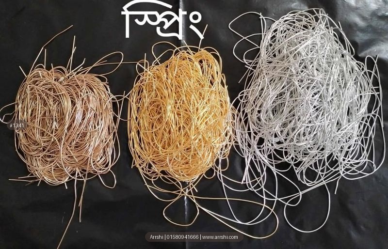 স্প্রিং