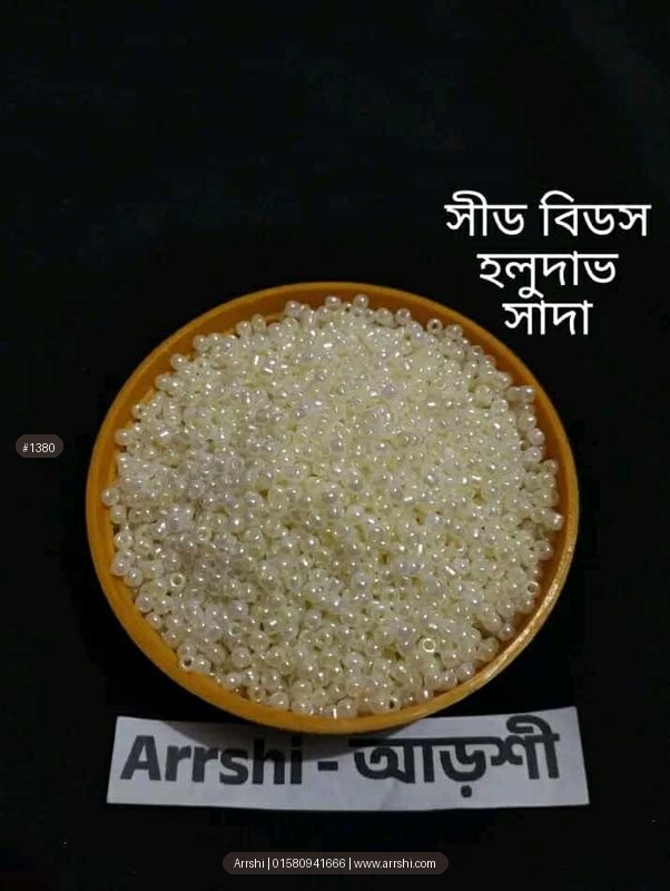 সীড বিডস - হলুদাভ সাদা