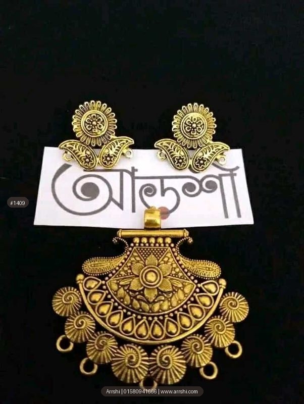 মেটাল সেট