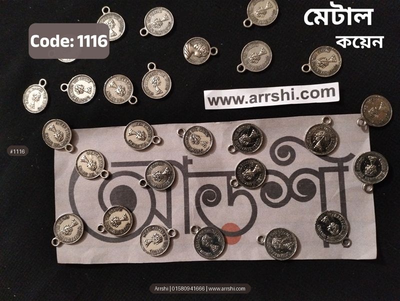 মেটাল - কয়েন - বড়