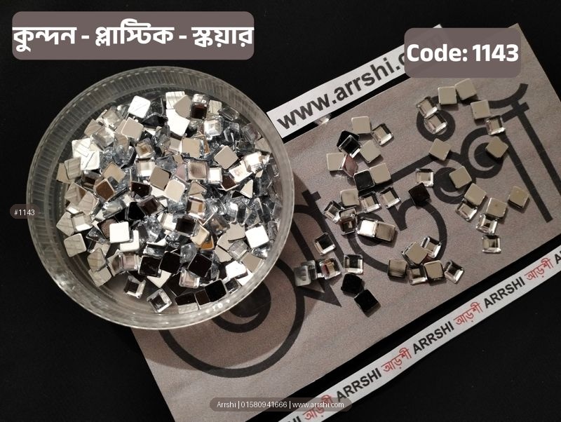 কুন্দন - প্লাস্টিক - স্কয়ার