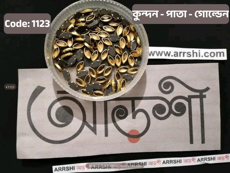 কুন্দন - পাতা - গোল্ডেন